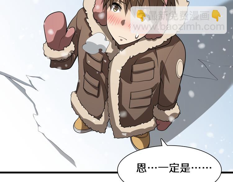 🍲重生小医仙 第86话 唐人街探病 第27页
