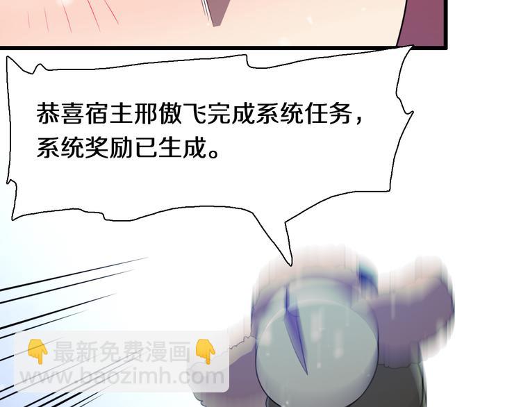 🍲重生小医仙 第86话 唐人街探病 第29页