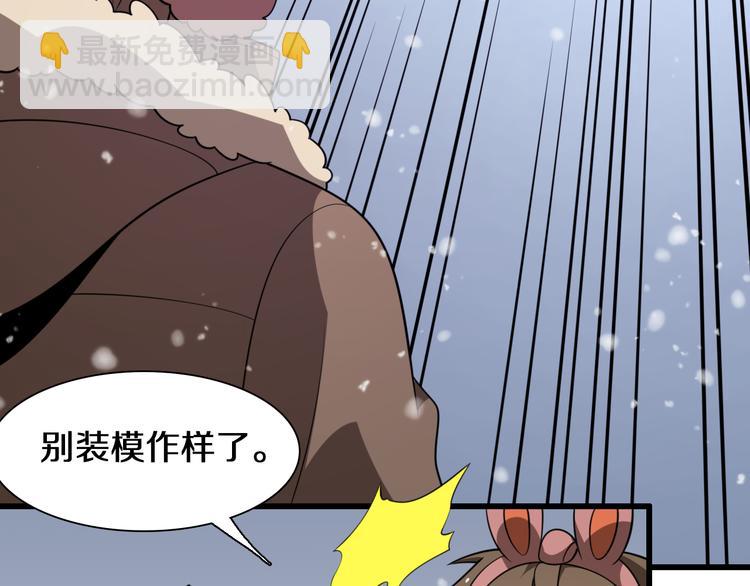 🍲重生小医仙 第86话 唐人街探病 第31页