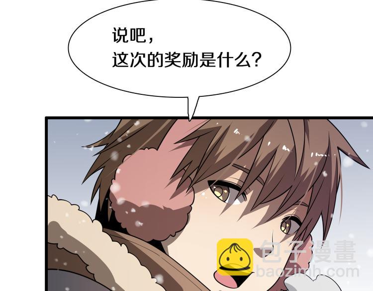 🍲重生小医仙 第86话 唐人街探病 第33页