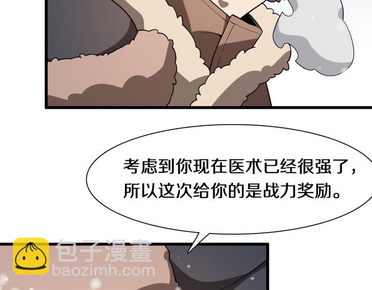 🍲重生小医仙 第86话 唐人街探病 第34页