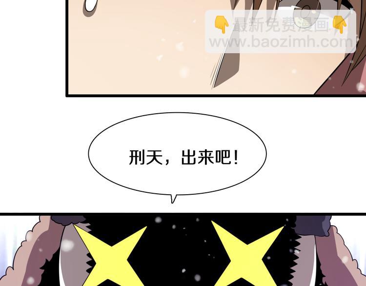 🍲重生小医仙 第86话 唐人街探病 第37页