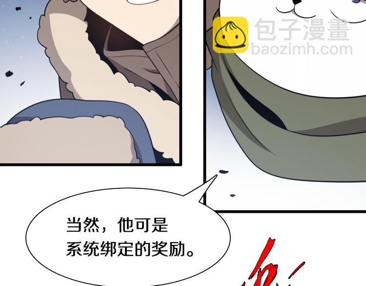 🍲重生小医仙 第86话 唐人街探病 第46页
