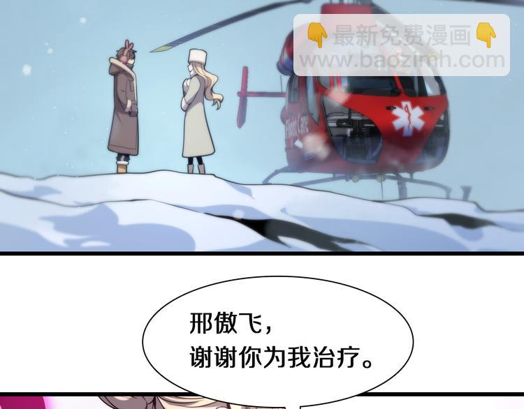 🍲重生小医仙 第86话 唐人街探病 第6页