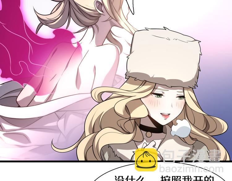 🍲重生小医仙 第86话 唐人街探病 第7页