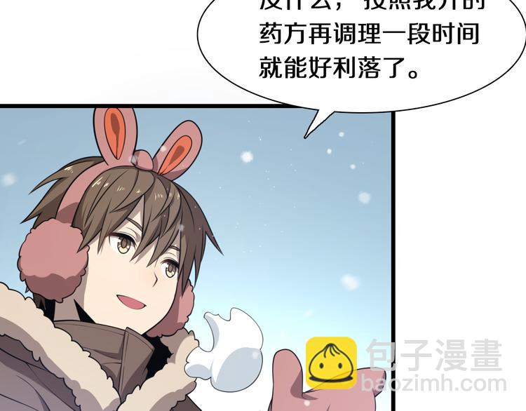 🍲重生小医仙 第86话 唐人街探病 第8页