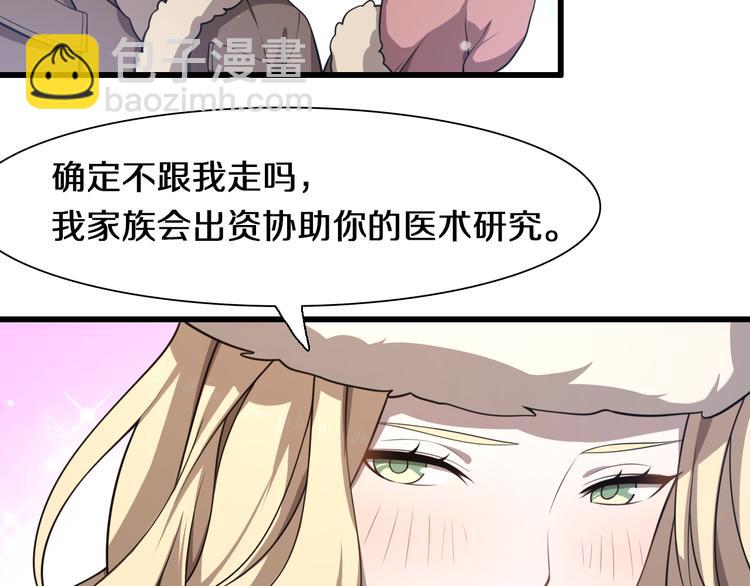 🍲重生小医仙 第86话 唐人街探病 第9页