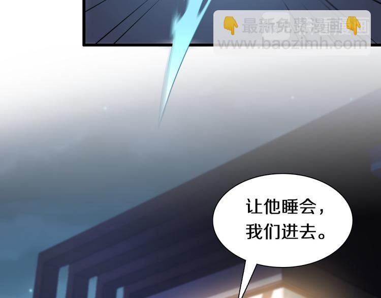 🍲重生小医仙 第90话 赌神邢傲飞 第13页