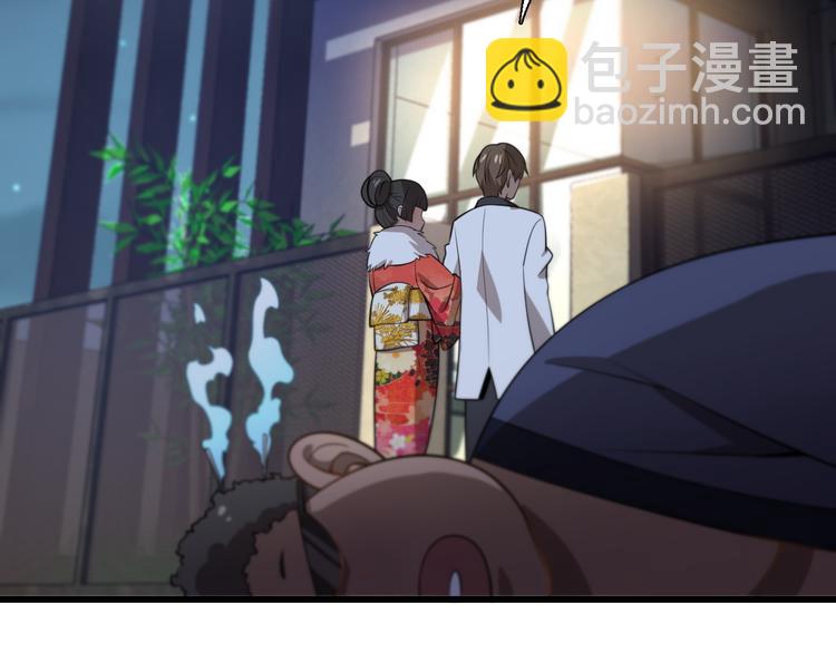 🍲重生小医仙 第90话 赌神邢傲飞 第14页
