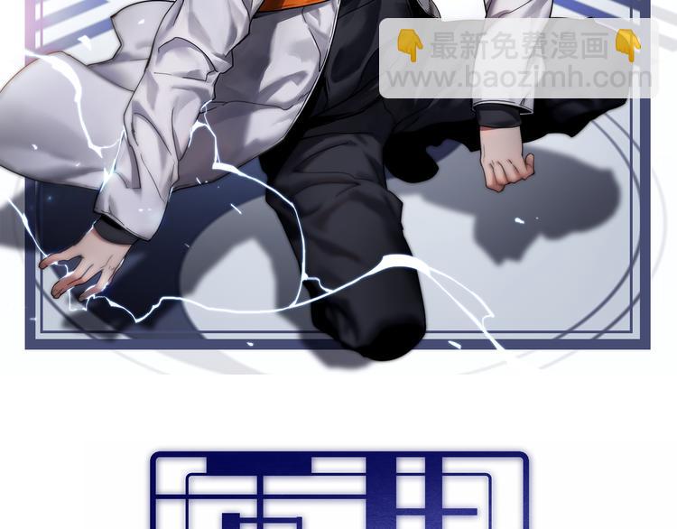 🍲重生小医仙 第90话 赌神邢傲飞 第2页