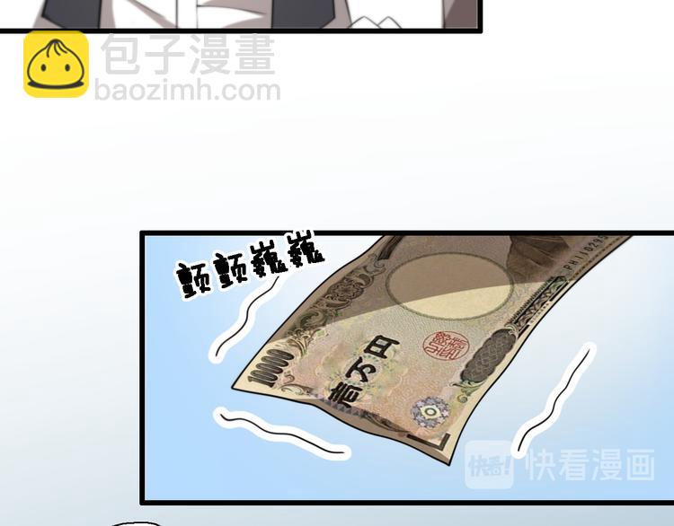 🍲重生小医仙 第90话 赌神邢傲飞 第21页
