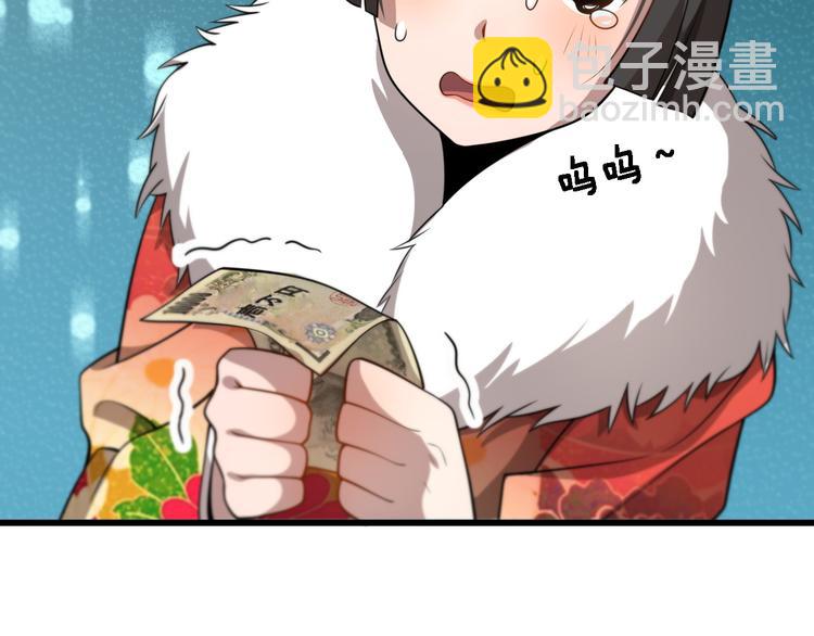 🍲重生小医仙 第90话 赌神邢傲飞 第23页