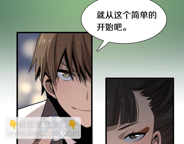 🍲重生小医仙 第90话 赌神邢傲飞 第33页