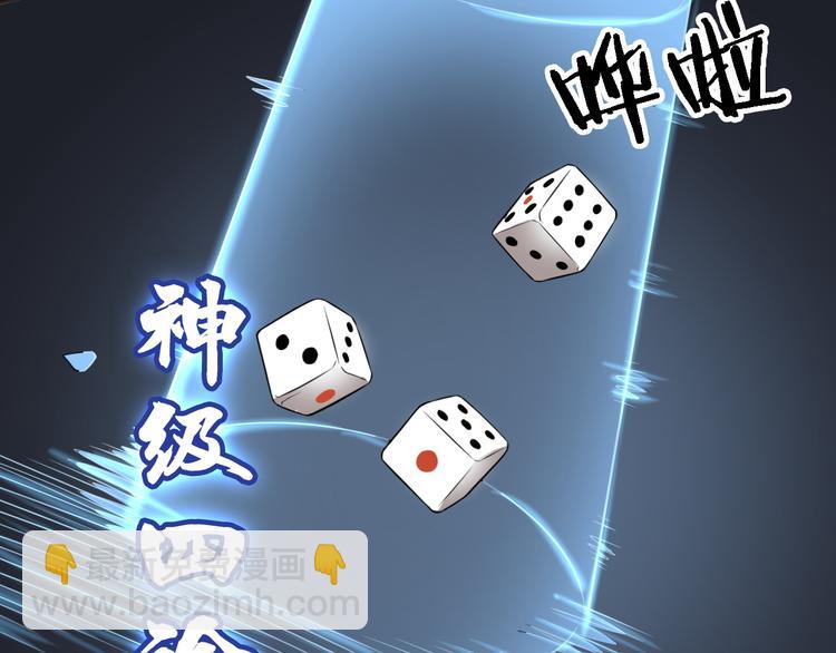 🍲重生小医仙 第90话 赌神邢傲飞 第36页