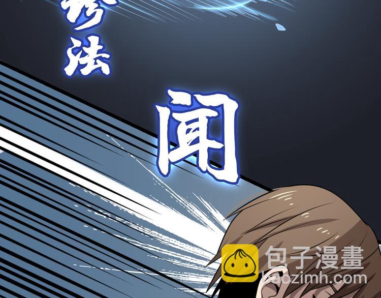🍲重生小医仙 第90话 赌神邢傲飞 第37页