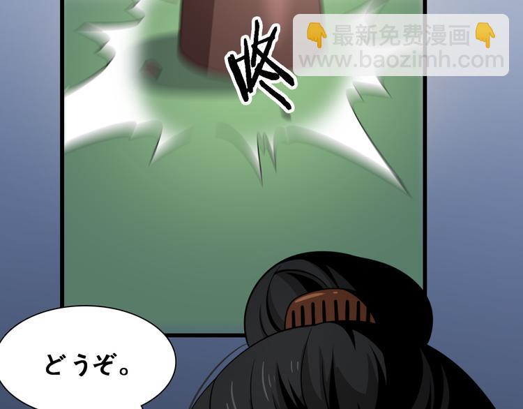 🍲重生小医仙 第90话 赌神邢傲飞 第40页