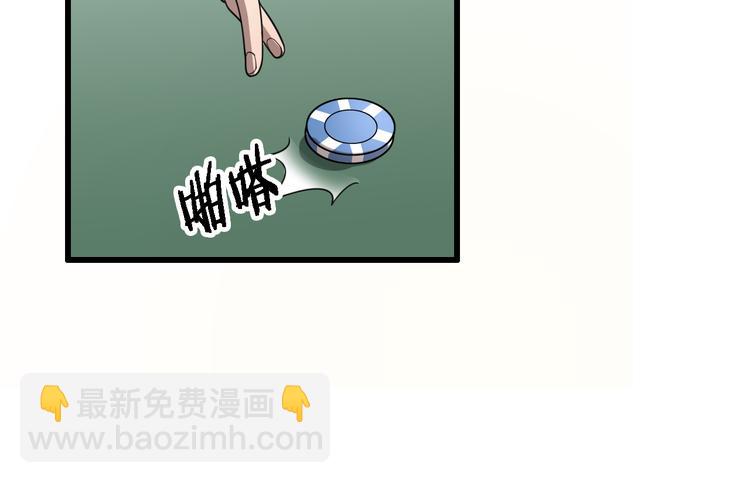 🍲重生小医仙 第90话 赌神邢傲飞 第43页