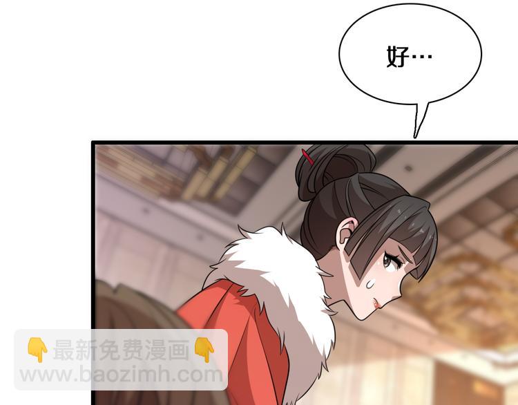 🍲重生小医仙 第90话 赌神邢傲飞 第47页