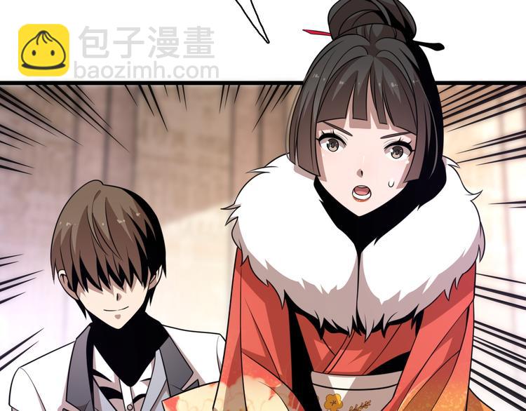 🍲重生小医仙 第90话 赌神邢傲飞 第49页