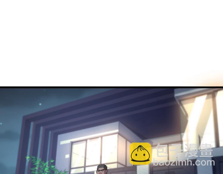 🍲重生小医仙 第90话 赌神邢傲飞 第5页