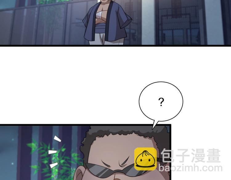 🍲重生小医仙 第90话 赌神邢傲飞 第6页