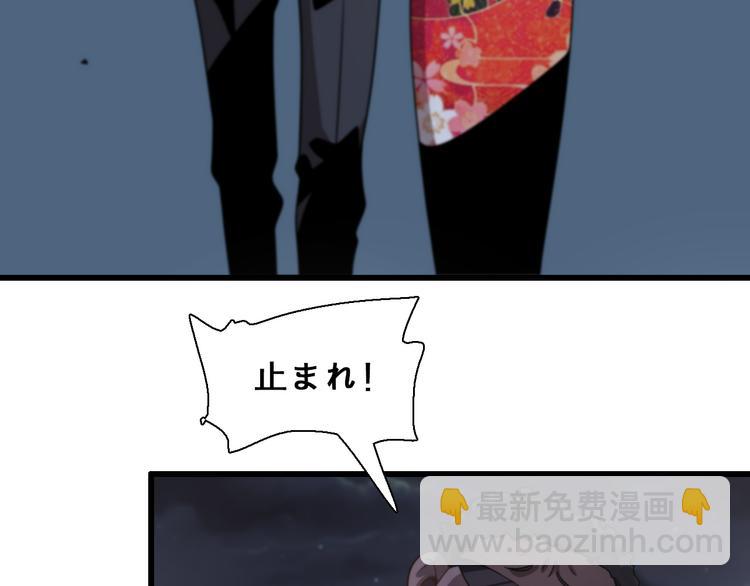 🍲重生小医仙 第90话 赌神邢傲飞 第9页