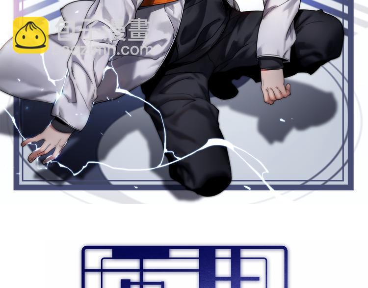 🍲重生小医仙 第92话 忍术再现！爷青回！ 第2页