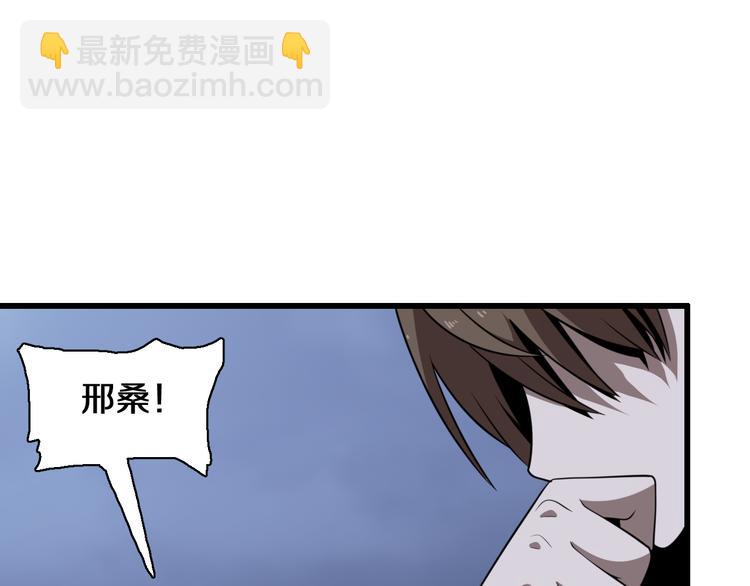 🍲重生小医仙 第92话 忍术再现！爷青回！ 第25页