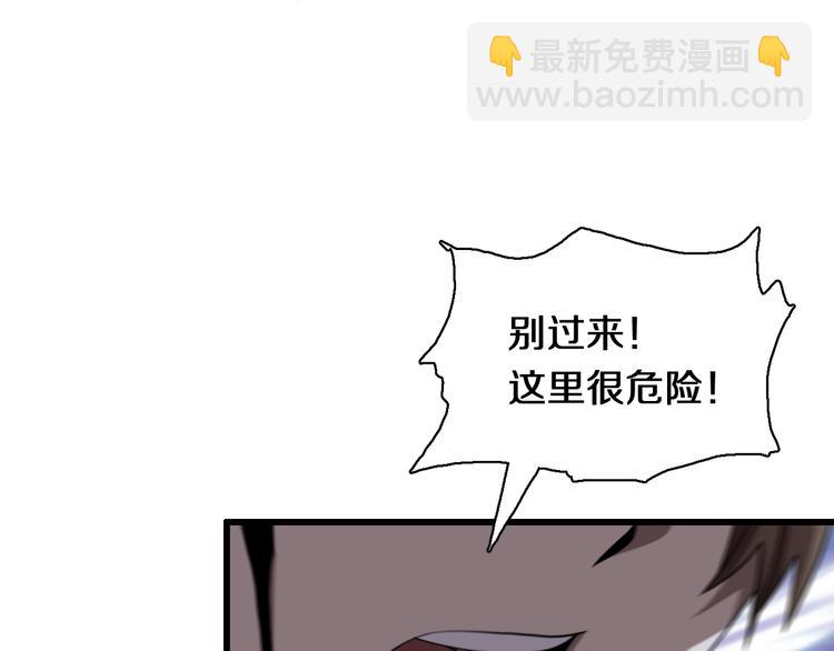 🍲重生小医仙 第92话 忍术再现！爷青回！ 第27页