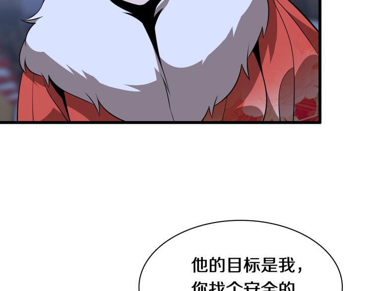 🍲重生小医仙 第92话 忍术再现！爷青回！ 第30页