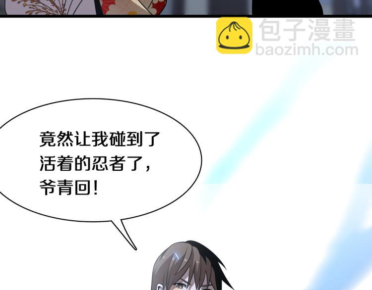 🍲重生小医仙 第92话 忍术再现！爷青回！ 第32页