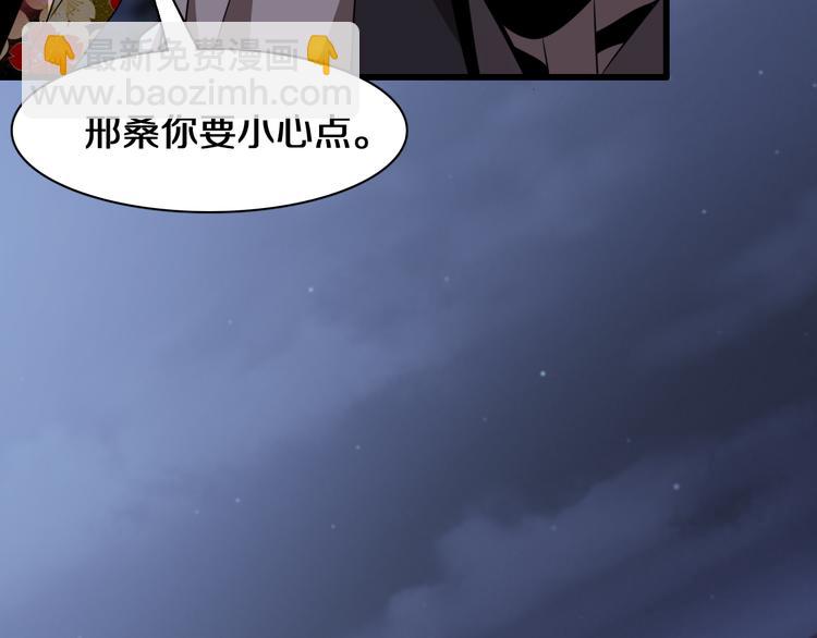 🍲重生小医仙 第92话 忍术再现！爷青回！ 第36页