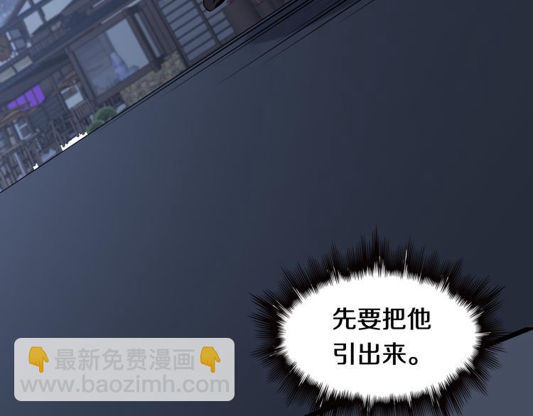 🍲重生小医仙 第92话 忍术再现！爷青回！ 第38页