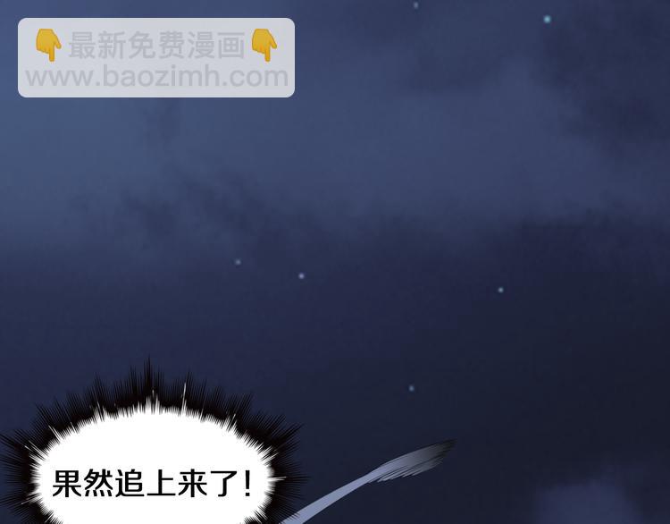 🍲重生小医仙 第92话 忍术再现！爷青回！ 第40页