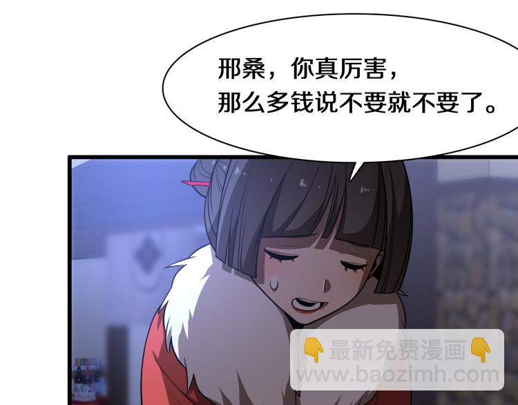 🍲重生小医仙 第92话 忍术再现！爷青回！ 第6页