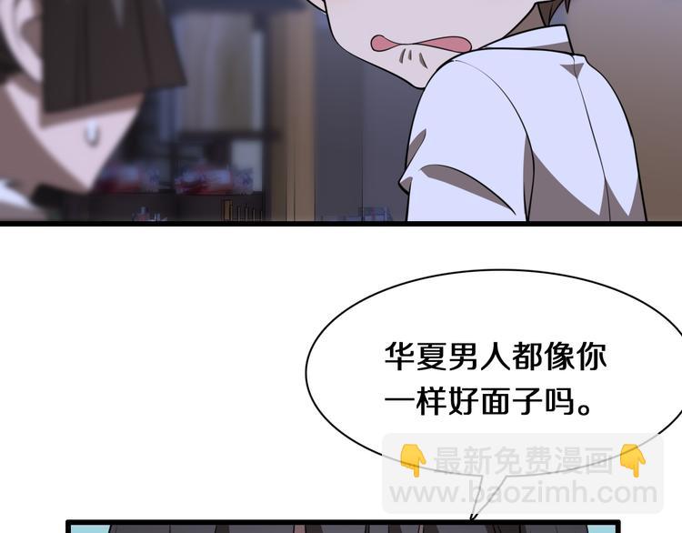 🍲重生小医仙 第92话 忍术再现！爷青回！ 第8页