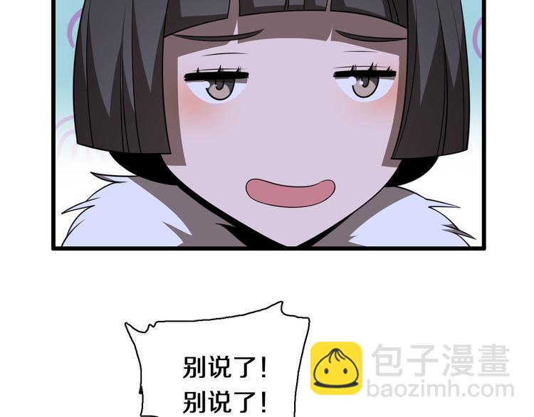 🍲重生小医仙 第92话 忍术再现！爷青回！ 第9页