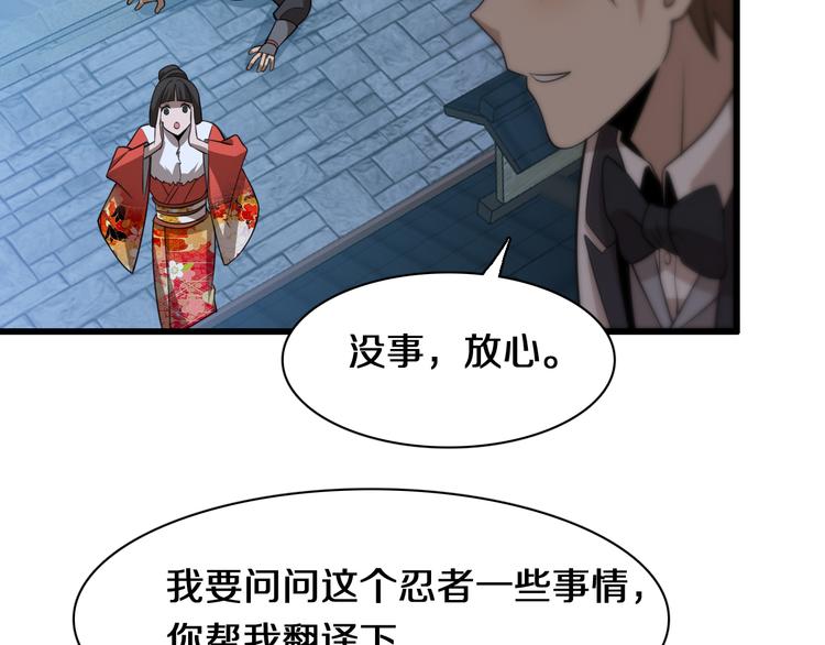 🍲重生小医仙 第93话 策反计划 第27页
