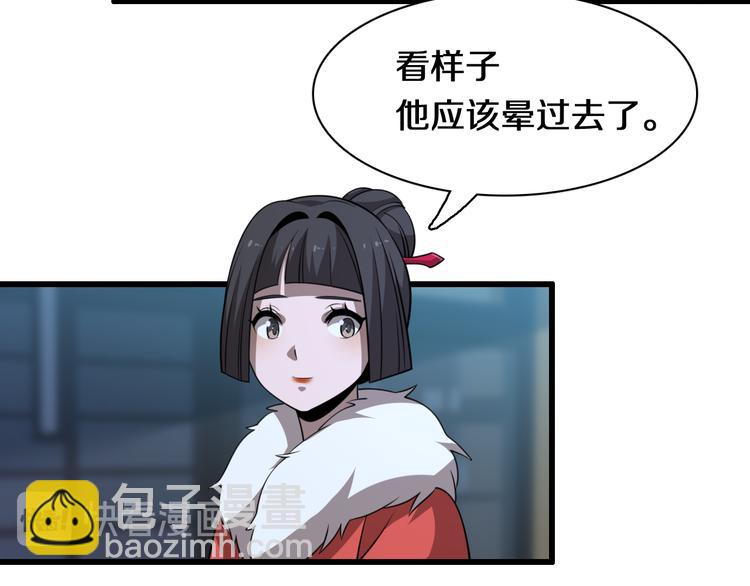 🍲重生小医仙 第93话 策反计划 第29页