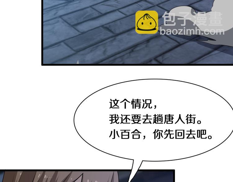 🍲重生小医仙 第93话 策反计划 第34页