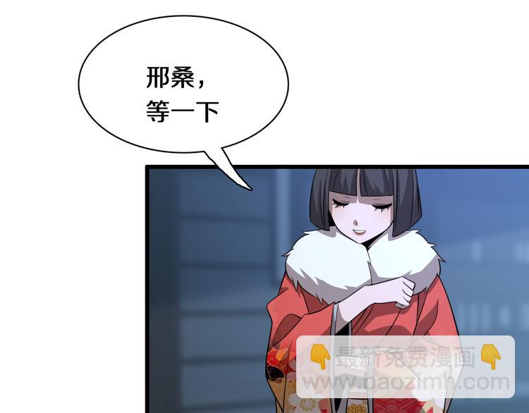 🍲重生小医仙 第93话 策反计划 第36页