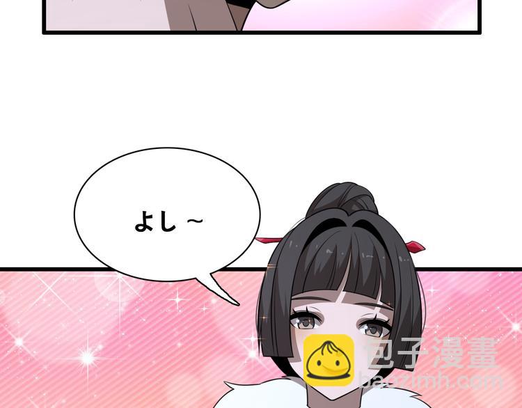 🍲重生小医仙 第93话 策反计划 第39页