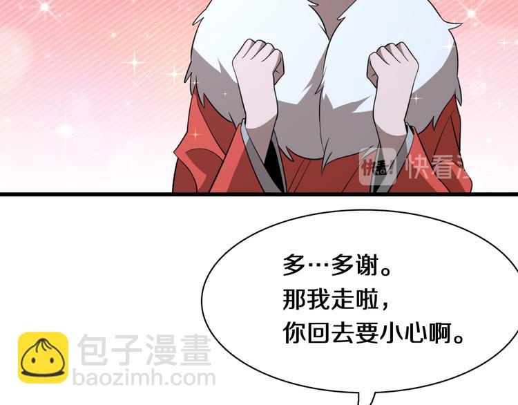 🍲重生小医仙 第93话 策反计划 第40页