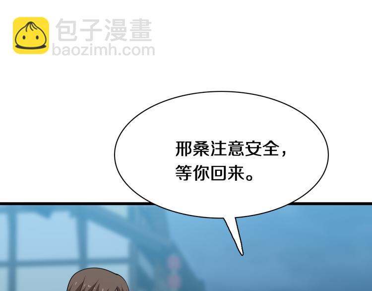 🍲重生小医仙 第93话 策反计划 第42页