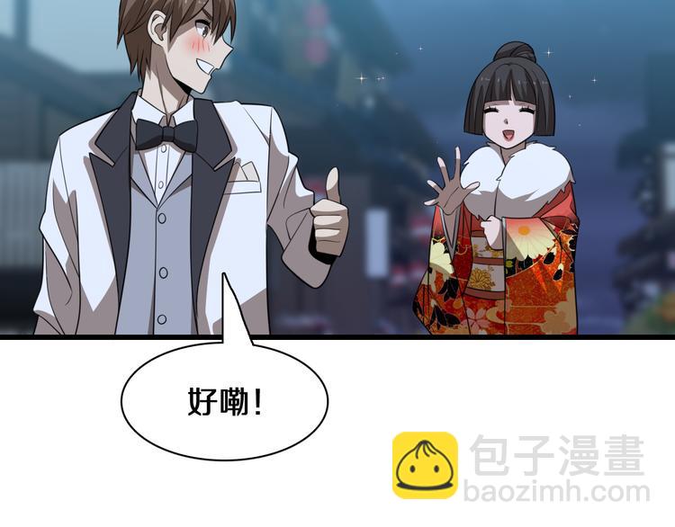 🍲重生小医仙 第93话 策反计划 第43页