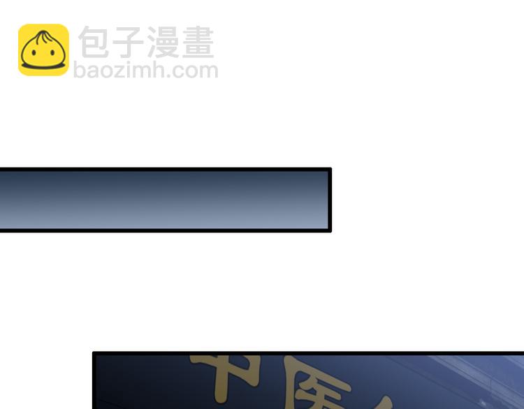 🍲重生小医仙 第93话 策反计划 第45页
