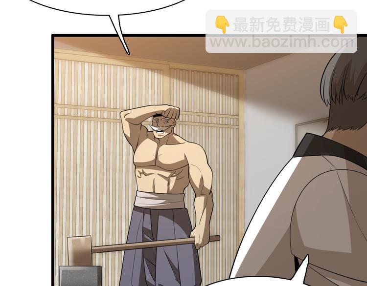 🍲重生小医仙 第93话 策反计划 第48页