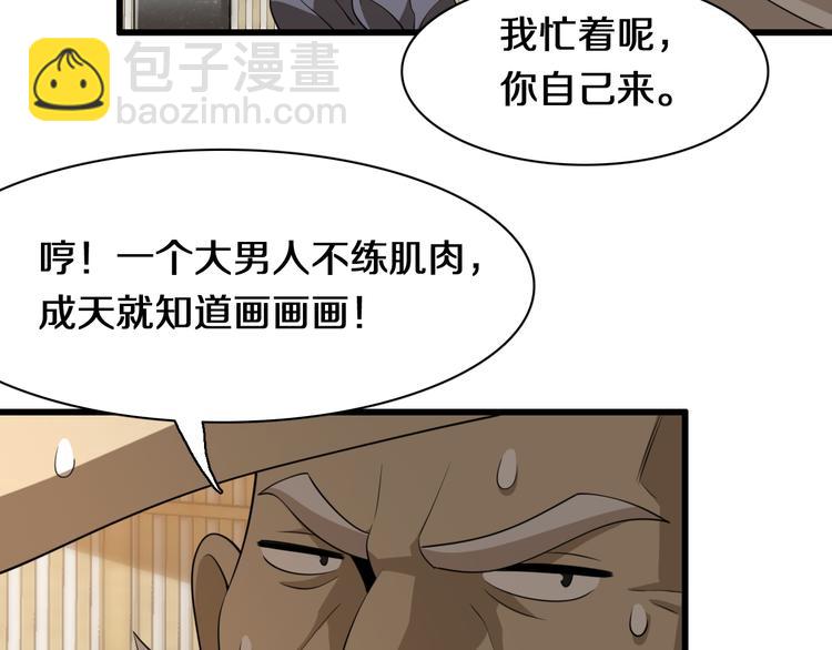🍲重生小医仙 第93话 策反计划 第49页
