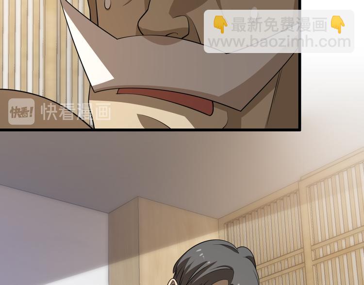 🍲重生小医仙 第93话 策反计划 第50页