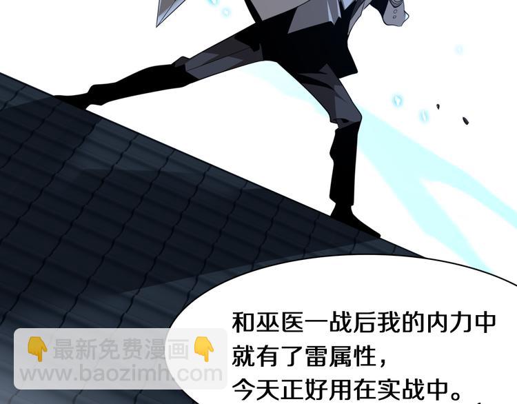 🍲重生小医仙 第93话 策反计划 第7页